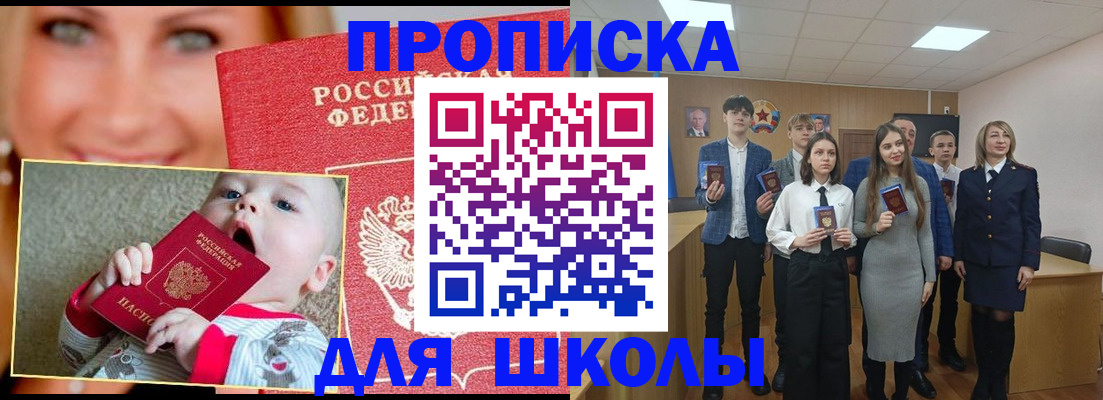 прописка регистрация в Северске