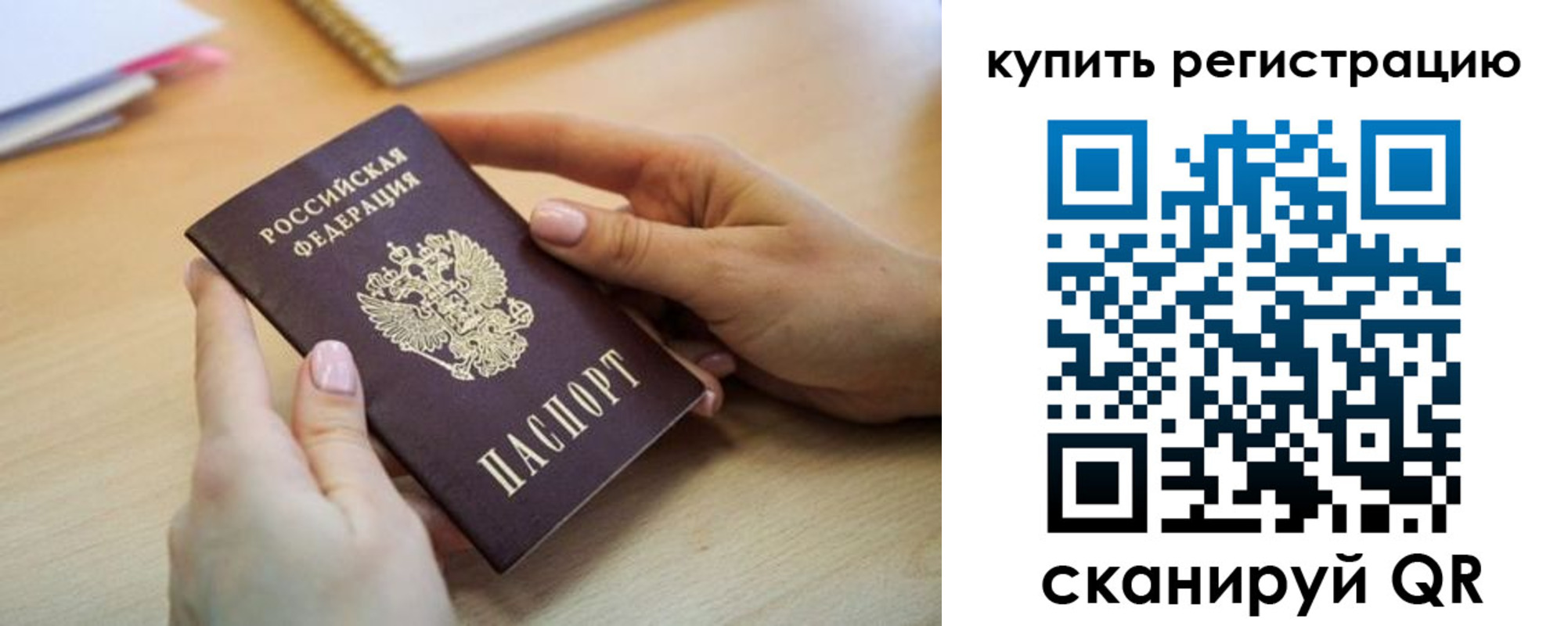 где прописаться в Северске