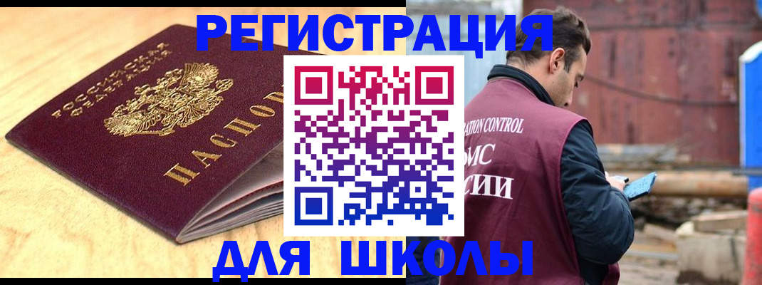 прописка ребенка в Северске