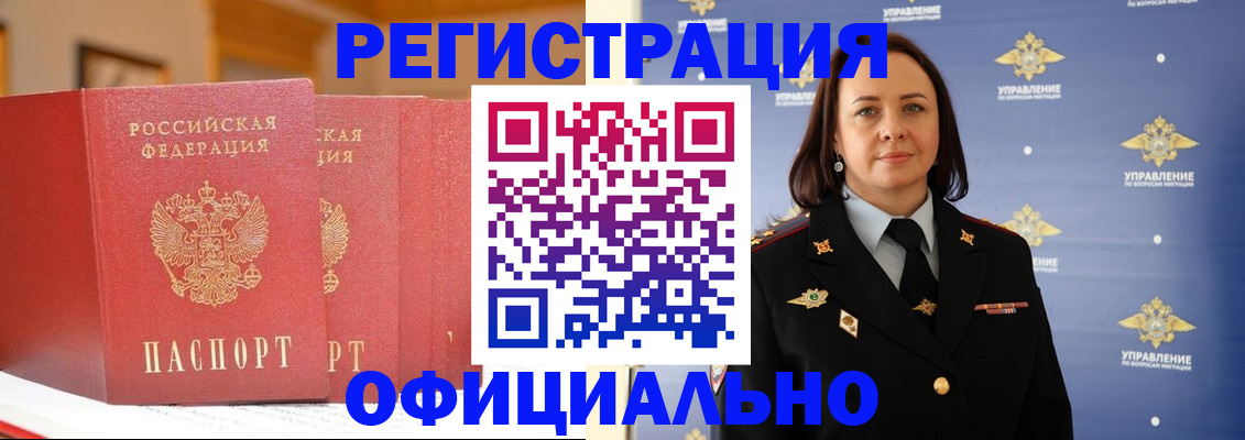 прописка поиск в Северске