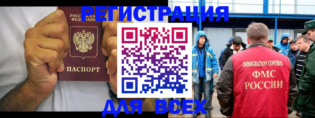 прописка для военкомата в Северске